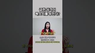 성격 때문에 목소리가 망가진 케이스