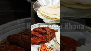 Kashmir ka Khana travel #short #shortvideo #shortsfeed  vlgo#2