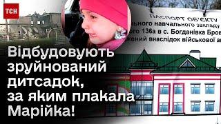  Соцмережі вразила Марійка, яка голосила за своїм зруйнованим дитсадком! Тепер його відбудовують!