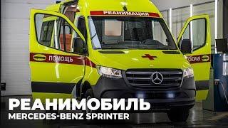 Реанимобиль Mercedes-Benz Sprinter VS30. Что внутри?