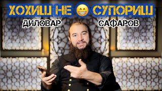 СКРИН КАРДА АЗЁД КУНЕД Диловар Сафаров Dfilm DILOVAR SAFAROV