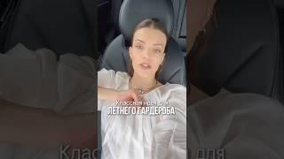 Белая юбка на любой вкус #стилист #советыстилиста #юбка #летнийгардероб #тренды #шопингсостилистом