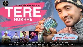 Tere Nokhre I Himachal Traditional Song I Nati I Vijay Sharma I 7 Soul Melody Music Production