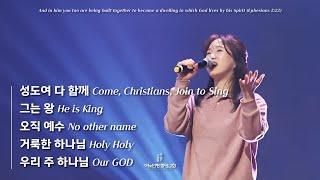 금요성령집회 | 성도여 다 함께 / 그는 왕 / 오직 예수 / 거룩한 하나님 Holy Holy / 우리 주 하나님