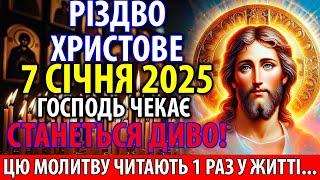 5 січня ХРЕЩЕНСЬКИЙ СВЯТВЕЧІР-НАВЕЧІР'Я БОГОЯВЛЕННЯ! Увімкни Молитву Свята і СТАНЕТЬСЯ ДИВО!