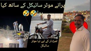 New bike of Lambardar | Mubarak lambardar Saab | full fun
