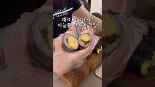 오랜만에 남편 김밥영상 ! #삼남매네 #애셋맘 #삼남매아침 #김밥 #아침메뉴 #남편도시락 #다둥이네