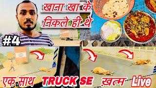 Driver पकरा Gaya Live Accident Kar Ke Bhag Raha Tha #vlog #truckdriver #roadlife