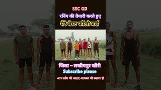 #Sscgd #bestvideo #youtubeshorts #shristi girls #physical #fitness #army #ssf #railway #police #yoga