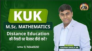 KUK M.Sc. MATHEMATICS की BEST STRATEGY I KUK M.Sc.MATH की तैयारी कैसे करें ? KUK M.Sc. Mathematics