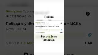 Хоккей КХЛ Витязь-ЦСКА 04.12.2024 #хоккей #кхл #спорт #ставки #прогноз #рекомендации