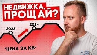 Почему квартиры в Краснодаре стоят так дорого?