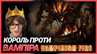 Вампіри проти людей  - Warcraft 3 - Туманний Ельф Foggy. 11.09