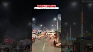 Patna marine drive pe lag gaya speed meter #patna #bihar #shorts #vlogs