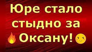 Новый день / Лена LIFE / Юре стало стыдно за Оксану! / Обзор влогов