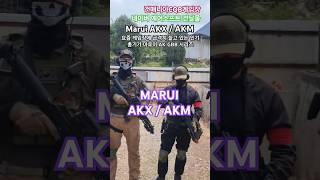 #airsoft #건매니아 #Marui #AKX AKM이 게임장 폭증 총기중 하나...인기 최고인듯