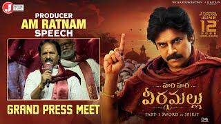 AM Ratnam Speech | Hari Hara Veera Mallu Grand Press Meet | Pawan Kalyan | Krish Jagarlamudi