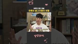 궤도: 유튜브 떡상하는 법 아르켜줄게 (유튜브 알고리즘이란?)