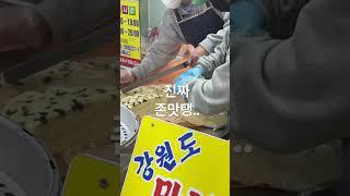 속초중앙시장 술빵 대존맛