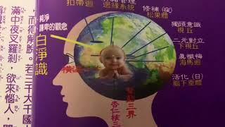 若 復有人臨當被害稱觀世音菩薩名者 普門品第六集￼