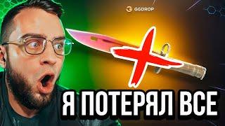  Я ПОТЕРЯЛ ВСЕ СКИНЫ в CS GO - МЕНЯ ЗАСКАМИЛ GGDROP на СКИНЫ в CS GO - GGDROP ПРОМОКОД