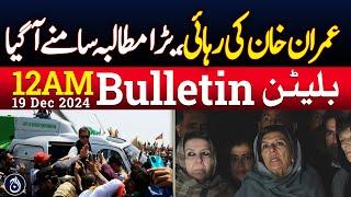 Free Imran Khan | Rajab Butt Arrest Update | PTI vs Govt - 12AM Bulletin - Aaj News