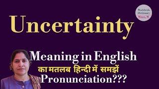 uncertainty meaning l meaning of uncertainty l uncertainty ka hindi  main matlab hota hai l