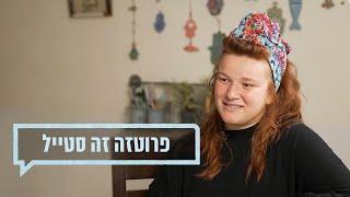 כאן מקשיבים: "פרוטזה זה סטייל, זה סקסי"