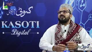 Naat Khawan Muhammad Jawad Awan is in Kasoti Digital Studio's for Rabi Ul Awal Special Transmission