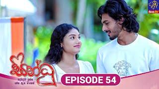 Sindhu - සින්ධූ || EPISODE 54 || 20th November 2024 || Siyatha TV #teledrama