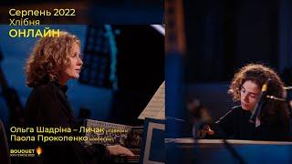 Концерт для 2х клавесинів. Ольга Шадріна – Личак / Паола Прокопенко