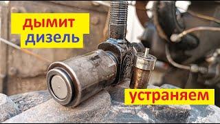 #Мотоблок #дизель дымит сизым дымом. Где причина? И как устранить эту проблему