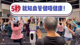 大家做咩企曬係到？5秒就知血管健唔健康！#shorts #健康博覽