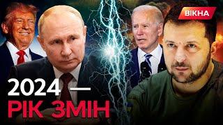 Байден проти ТРАМПА ️ Глобальна ЗМІНА ВЛАДИ У СВІТІ! Чи переможе ДЕМОКРАТІЯ у 2024 РОЦІ