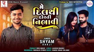 Me Dil Thi Dosti Nibhaviye | Shyam Darji | Latest Gujarati Song 2024| @DVN_Music