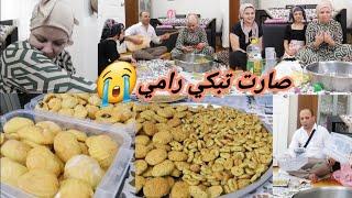 كعك العيد وكومبا من تحت ايد ام رامي واطيب اكل على الافطار