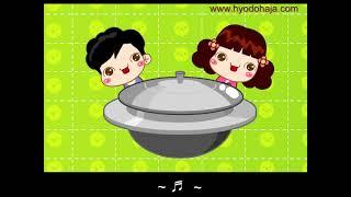 Let's be filial...(korean animation song)NurungjiyDay Song 3-누룽지데이송 3편