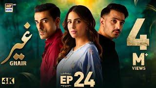 Ghair Episode 24 | 7 December 2024 | Ushna Shah | Usama Khan | ARY Digital Drama