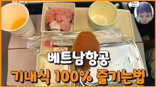 베트남항공 기내식에 비빔밥이? 인천-호치민 이코노미 기내식 100% 즐기기 Vietnamese Airlines in-flight meals