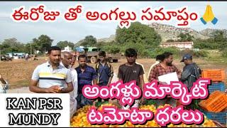 29-10-24 Angallu Tomato Market price Today || Today Tomato Market Rate in Mulakalacheruvu