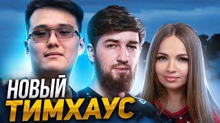 VLOG: СЕМЕЙНЫЙ БУТКЕМП В НОВОМ ТИМХАУСЕ HELLRAISERS DOTA 2