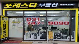 산성역포레스티아 월세 시세(23.3.20) 포레스타부동산010-4349-4500/031-747-9090