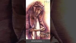 #ИИСУС #ХРИСТОС и раскаяние Иуды #Евангелие #НовыйЗавет #Библия @ХРИСТОЛЮБ ️ @ВЕГАН  #shorts
