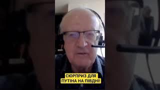 Пионтковский : путин так и не понял что случилось!