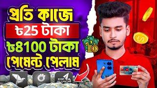 টাকা ইনকাম করার সহজ উপায় 2024 || online income on mobile in 2024 || online income bd || Online jobs