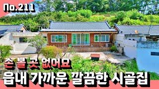 마을상단 손 볼 곳 없는 시골집 매매.방3 욕실1 읍내 가까운 촌집.선진부동산 창녕