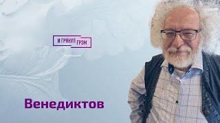 Венедиктов о побеге Собчак, переписке с Песковым, скандале с Красовским и (не)тревожном чемоданчике