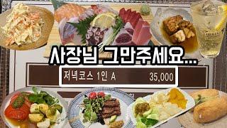 진심 가격대비 역대급 오마카세 일식 코스요리입니다 /부산초량맛집/부산일식요리맛집/모듬숙성회맛집/카이센동맛집/사시미맛집/스시맛집/현지인맛집/스테이크맛집/mukbang review