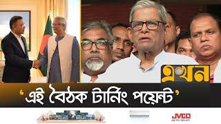 ‘ফেব্রুয়ারিতে নির্বাচনের সময়সীমা নির্ধারণ জাতির জন্য আনন্দের’ | Mirza Fakhrul | Dr Yunus | Tariqure