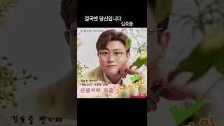 #김호중팬카페_산불피해성금_3억1천만원기부#희망브리지_누적기부_12억5천만원#김호중 #KIMHOJOONG#TVAROTTI #ARISS#KIMHOJOONG_with_ARISS
